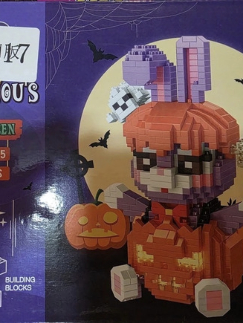 Building Blocks Stellaious Halloween No. P2165 955-Piece Halloween Building Set